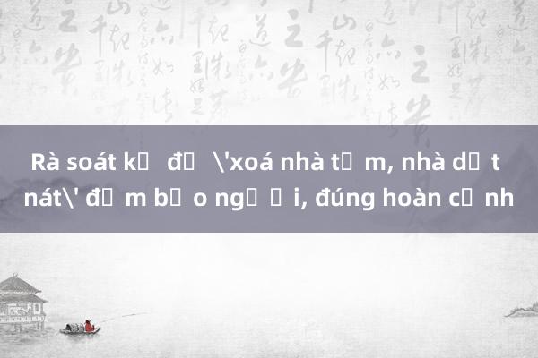 Rà soát kỹ để 'xoá nhà tạm, nhà dột nát' đảm bảo người, đúng hoàn cảnh